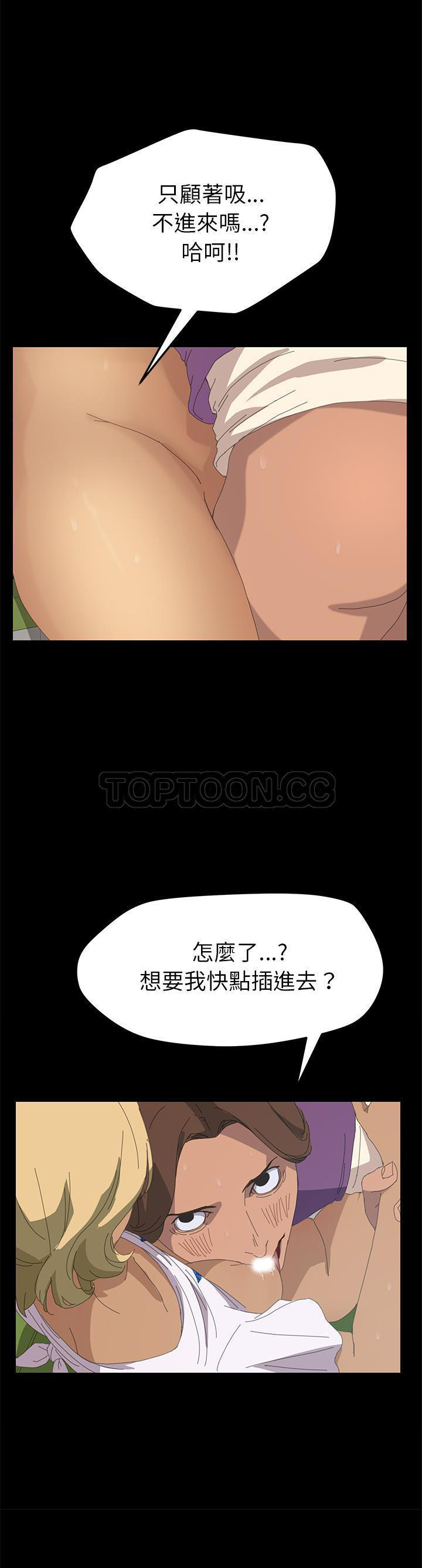15分钟_定时开启 第9话 第10页