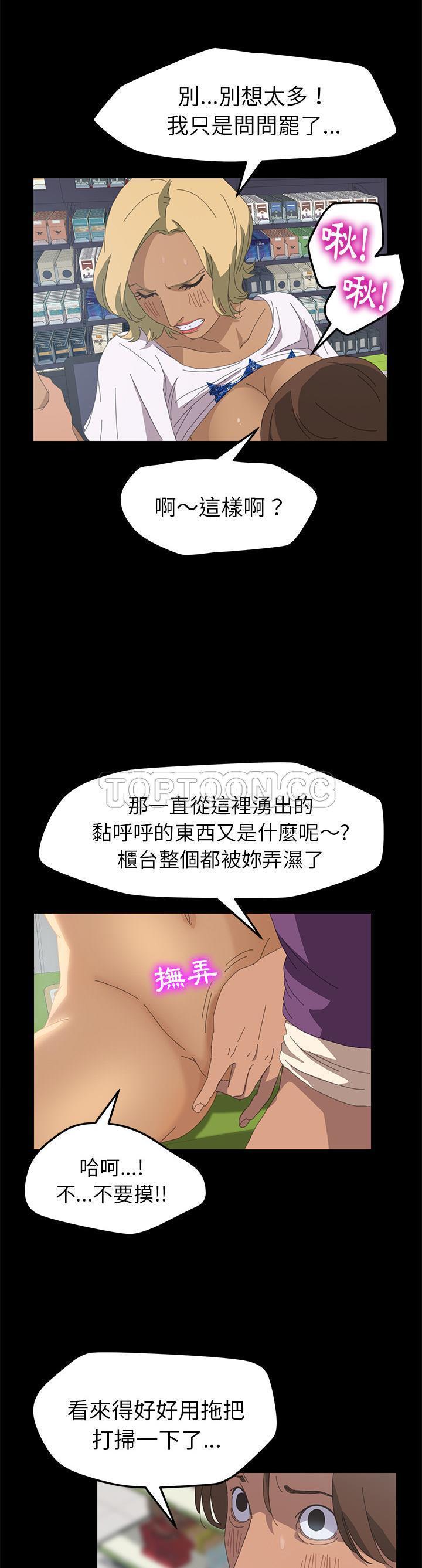 15分钟_定时开启 第9话 第11页