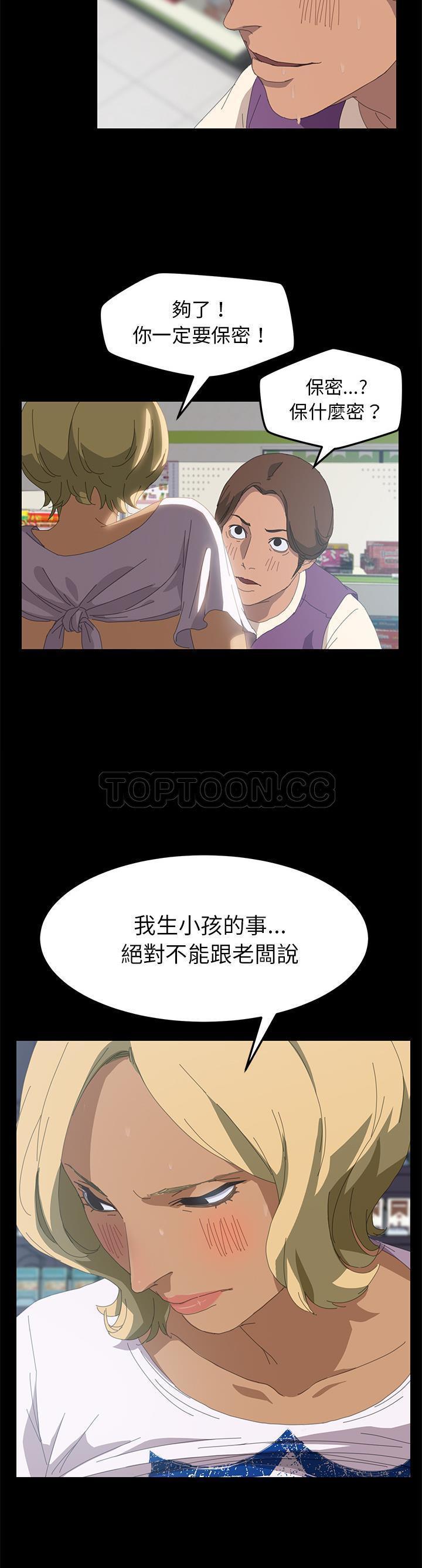 15分钟_定时开启 第9话 第12页
