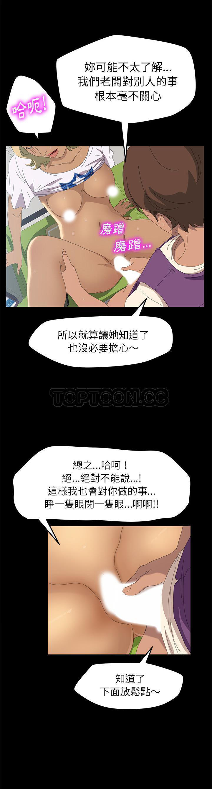 15分钟_定时开启 第9话 第13页