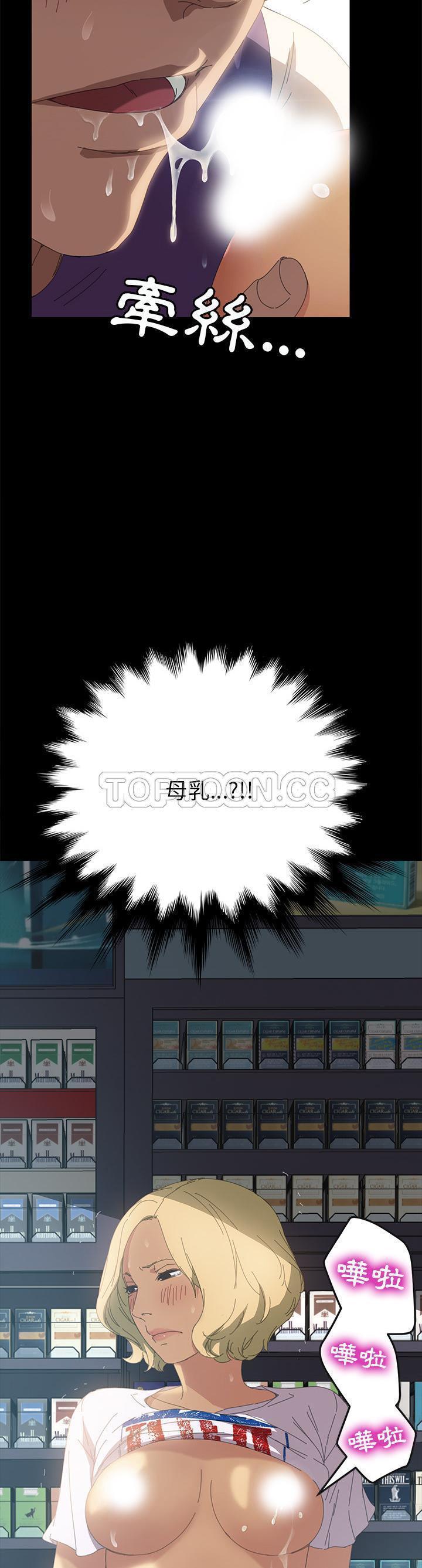 15分钟_定时开启 第9话 第3页
