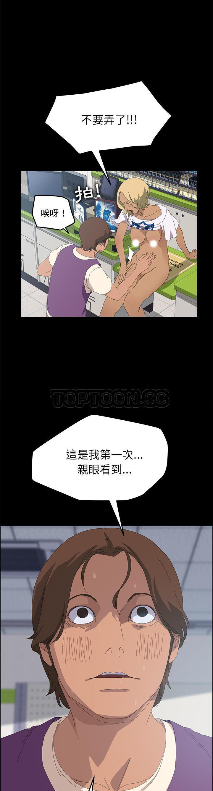15分钟_定时开启 第9话 第7页