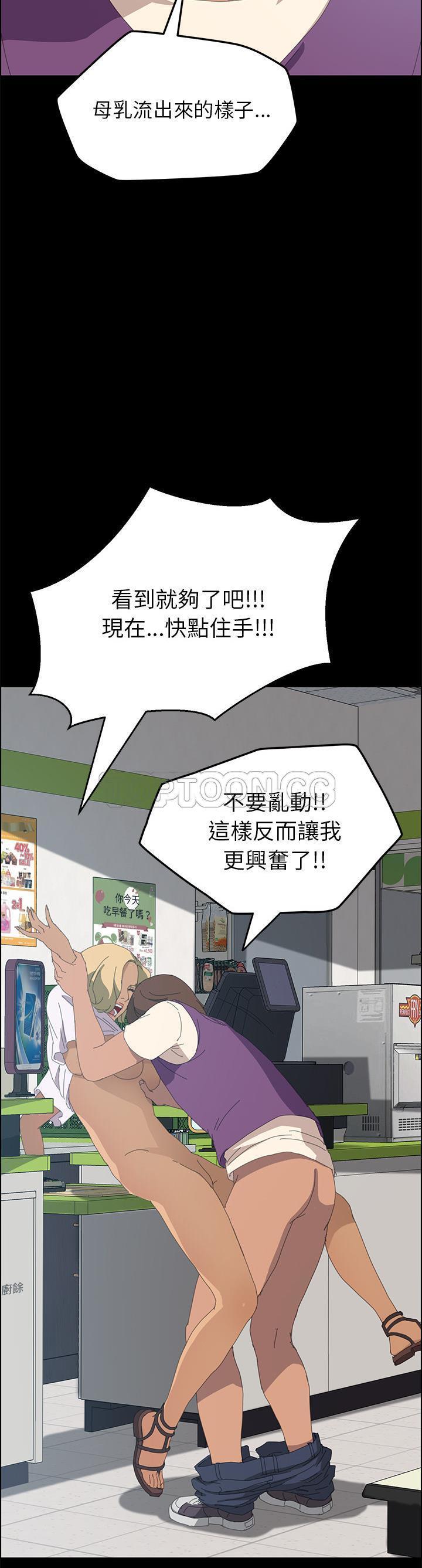 15分钟_定时开启 第9话 第8页
