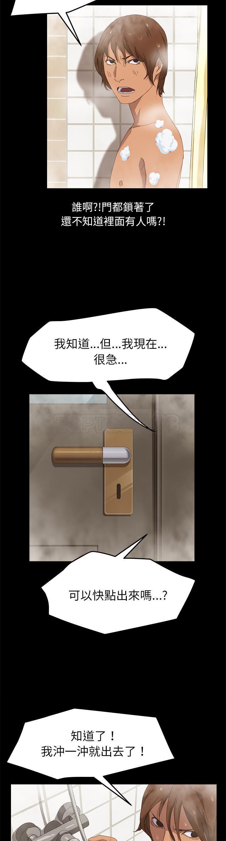 15分钟_定时开启 第9话 第36页