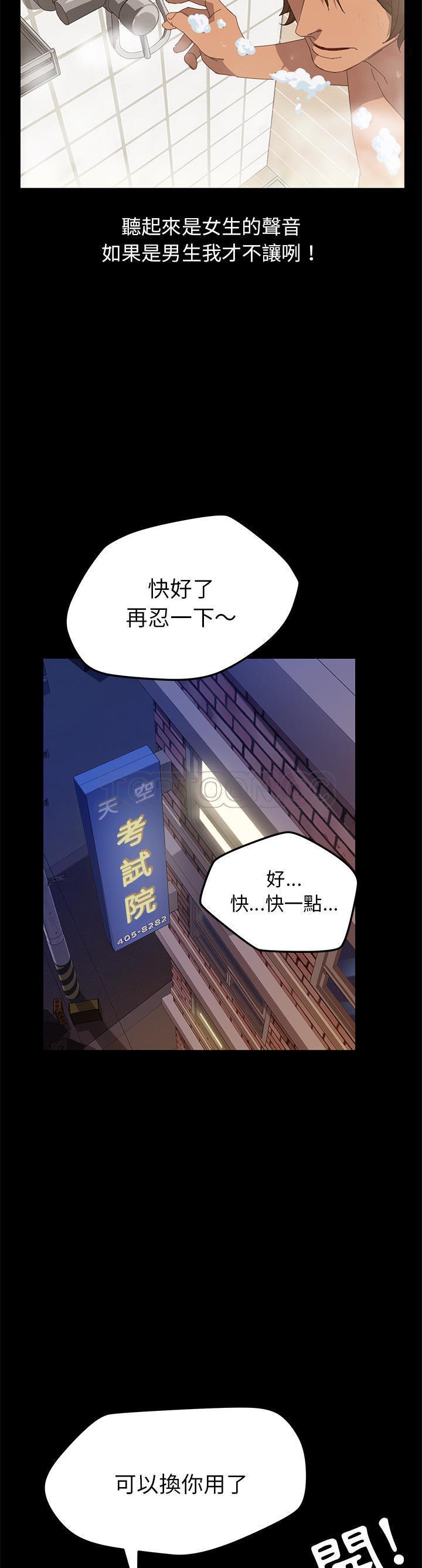 15分钟_定时开启 第9话 第37页