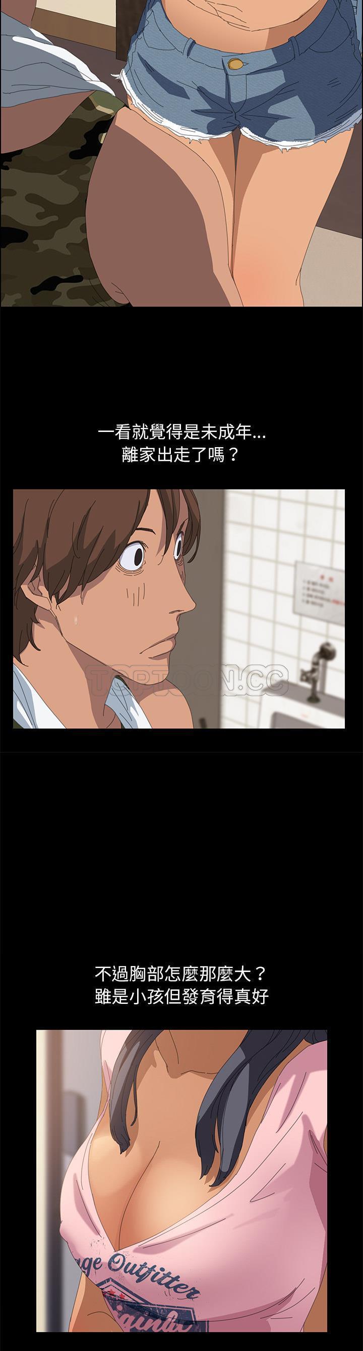 15分钟_定时开启 第9话 第39页