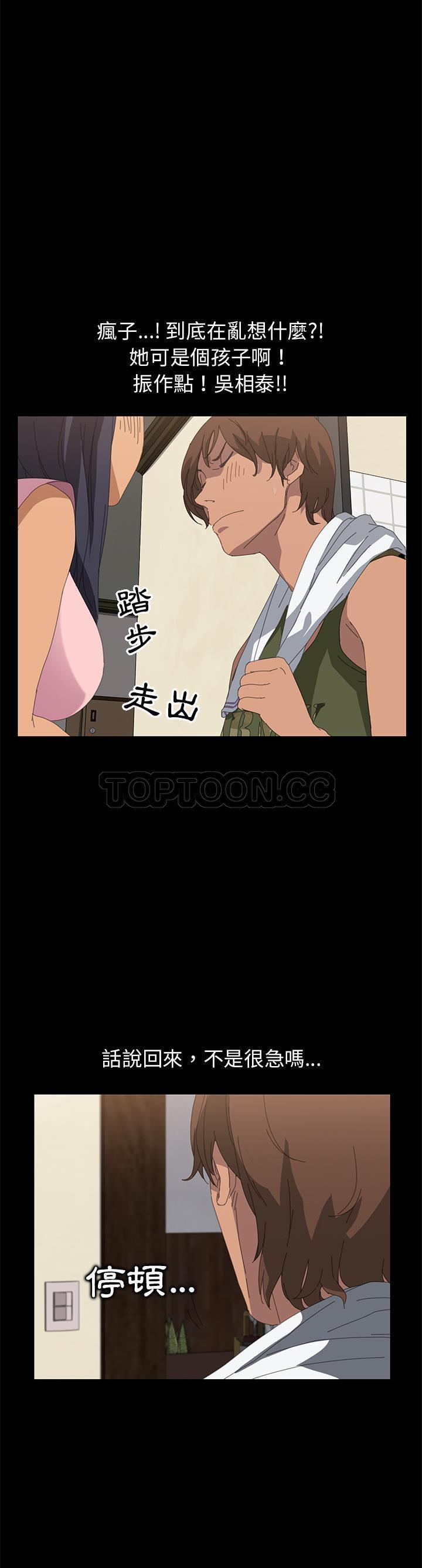15分钟_定时开启 第9话 第40页