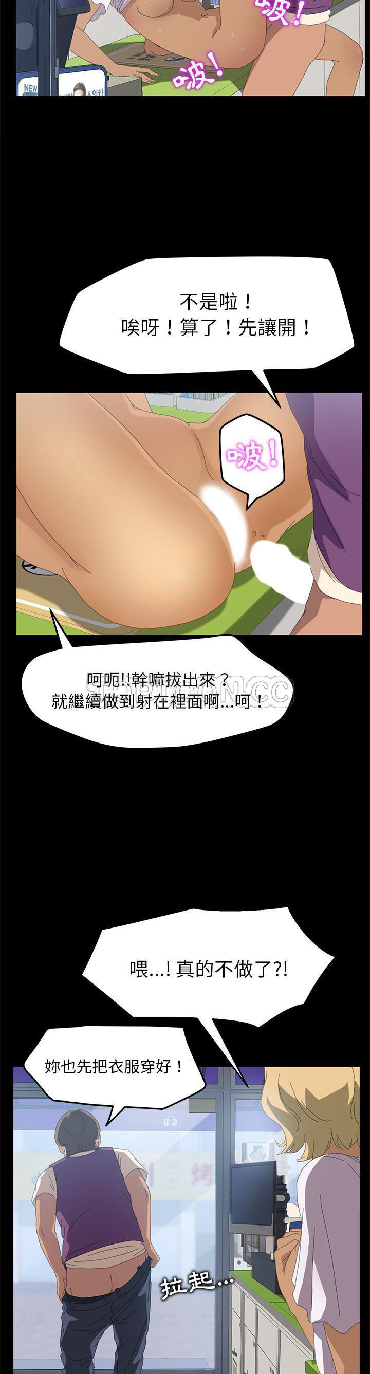 15分钟_定时开启 第9话 第15页