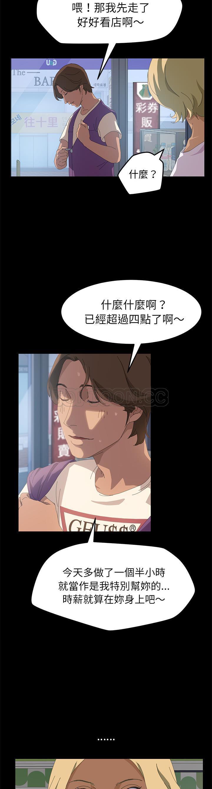 15分钟_定时开启 第9话 第19页