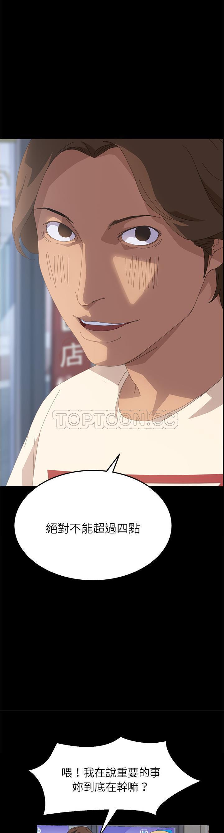 15分钟_定时开启 第9话 第21页