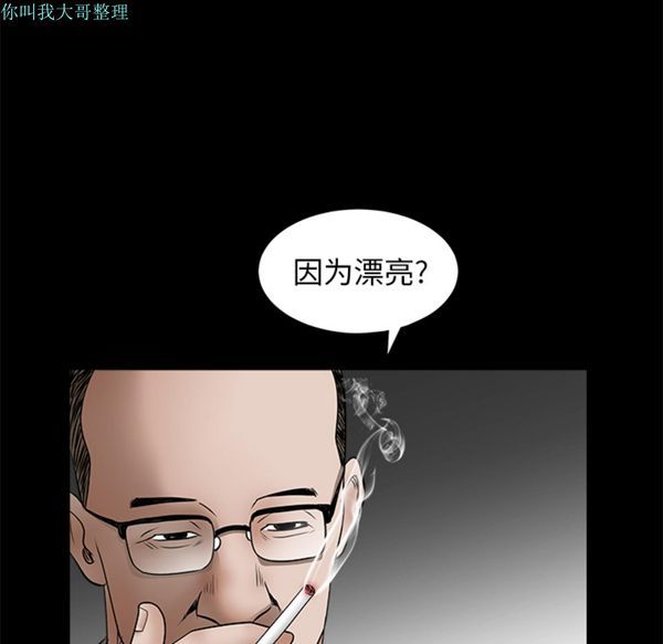 枷锁 第26话 第143页