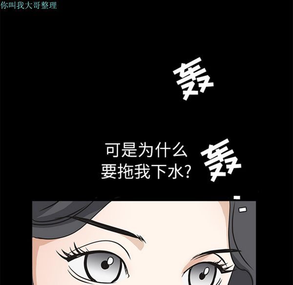 枷锁 第26话 第166页