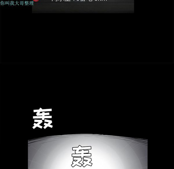 枷锁 第26话 第169页