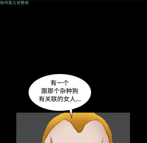 枷锁 第24话 第52页