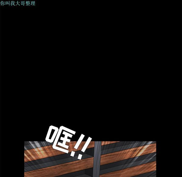 枷锁 第24话 第91页