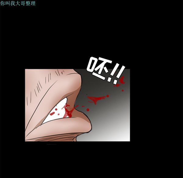 枷锁 第25话 第36页