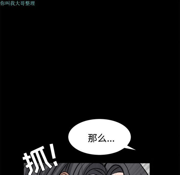 枷锁 第25话 第161页