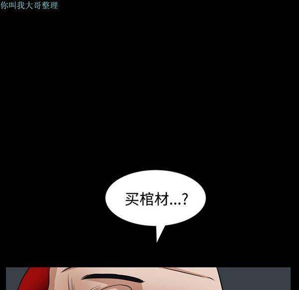枷锁 第25话 第196页
