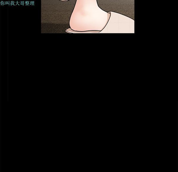 枷锁 第29话 第54页