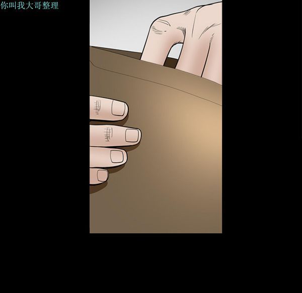 枷锁 第29话 第65页