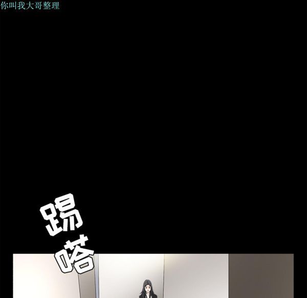 枷锁 第29话 第74页