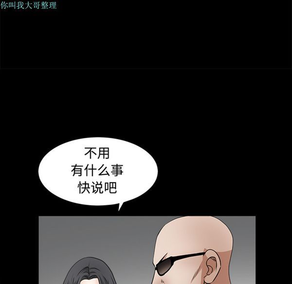 枷锁 第29话 第112页