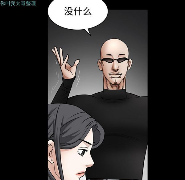 枷锁 第29话 第123页