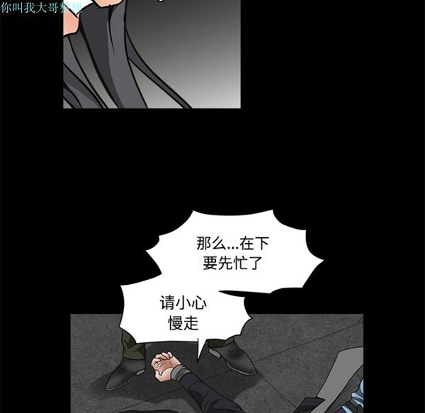 枷锁 第29话 第134页