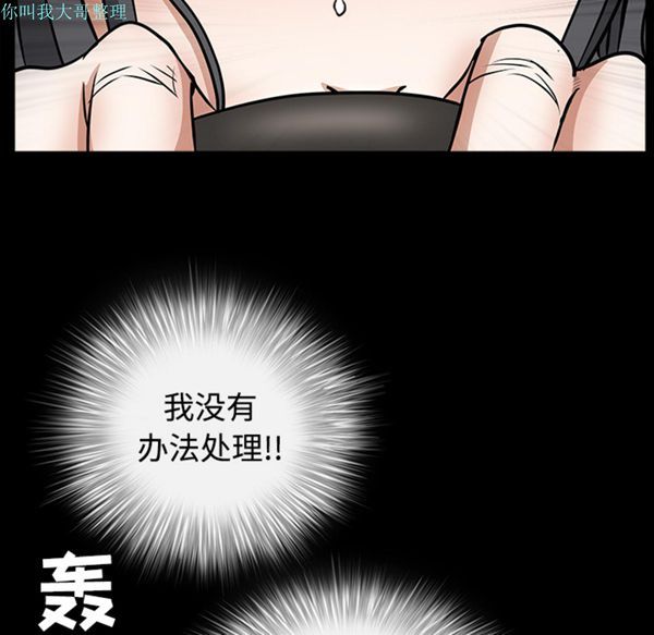 枷锁 第29话 第173页
