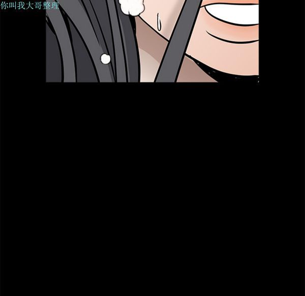 枷锁 第29话 第231页
