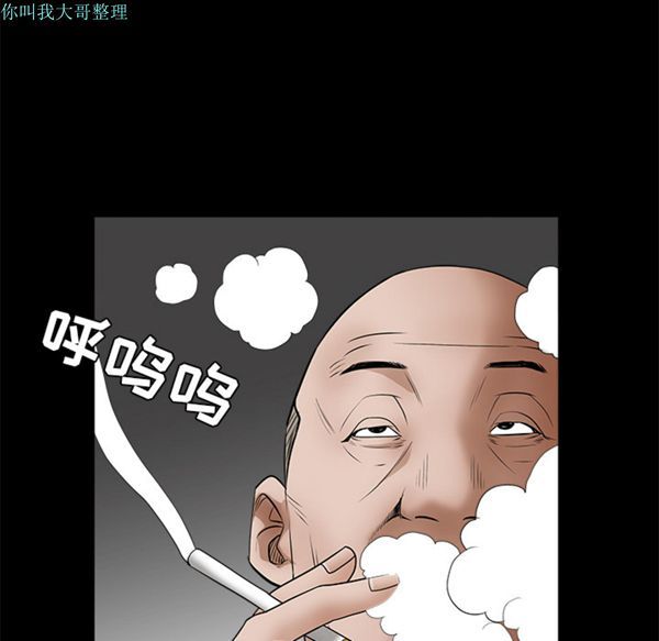 枷锁 第27话 第22页