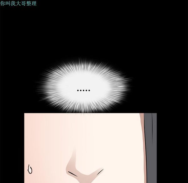 枷锁 第27话 第40页