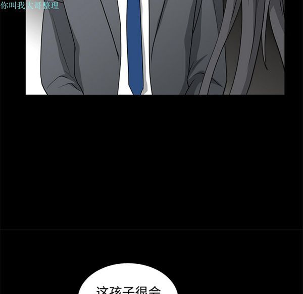 枷锁 第27话 第32页