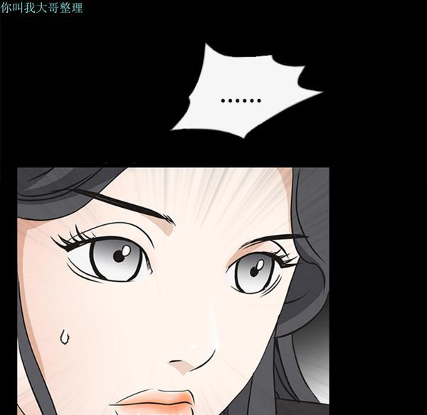 枷锁 第27话 第36页