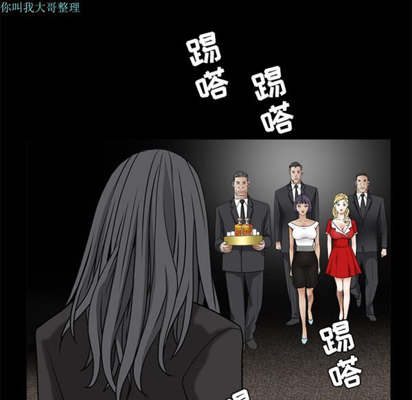 枷锁 第27话 第73页