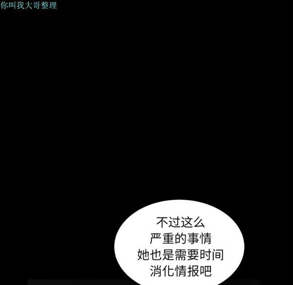 枷锁 第27话 第98页