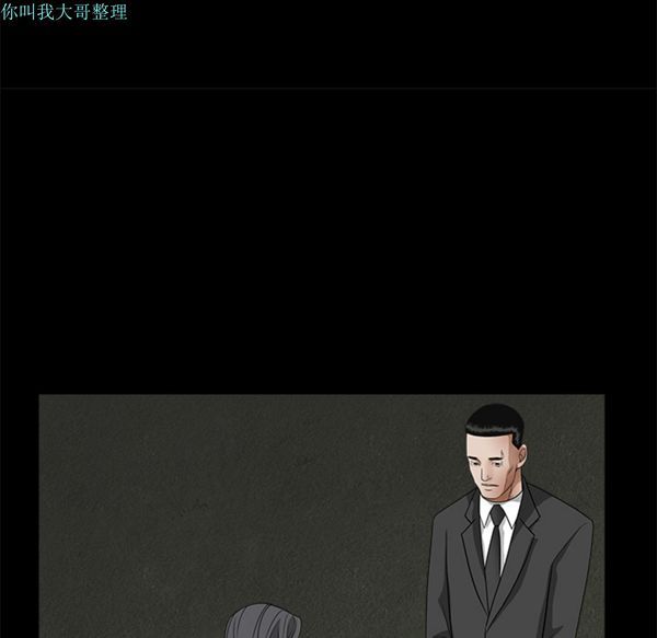 枷锁 第27话 第118页