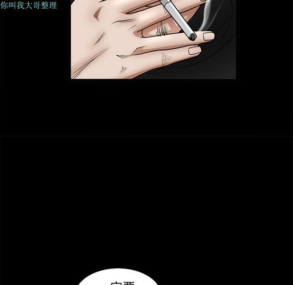 枷锁 第28话 第117页