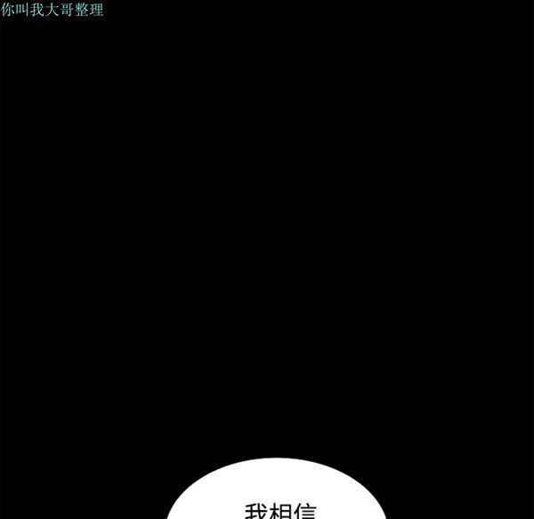 枷锁 第28话 第121页