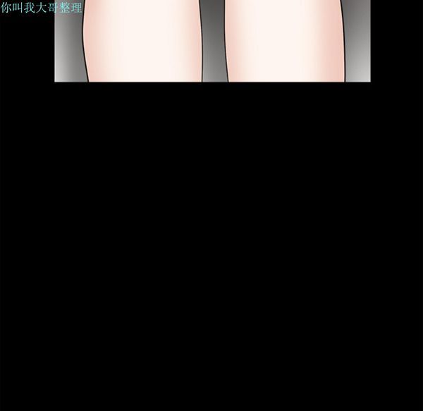 枷锁 第28话 第16页