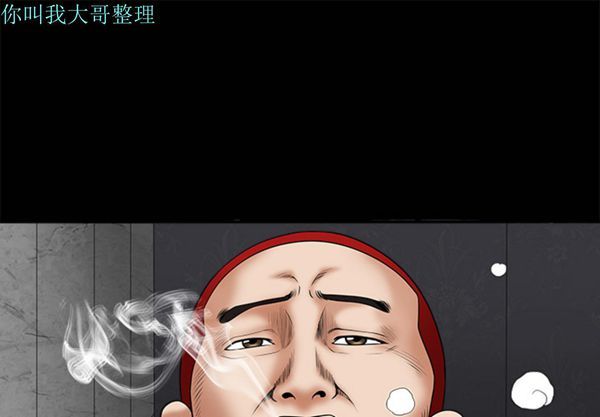 枷锁 第2话 第1页