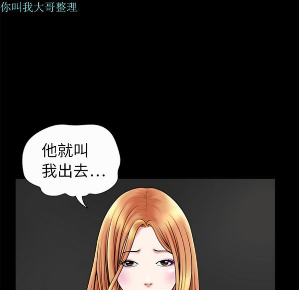 枷锁 第2话 第30页