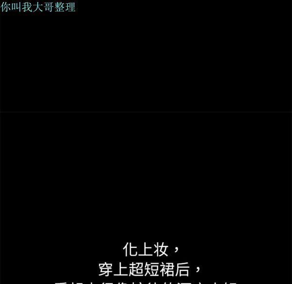 枷锁 第2话 第32页