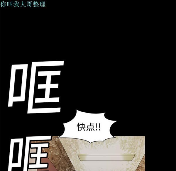 枷锁 第2话 第10页