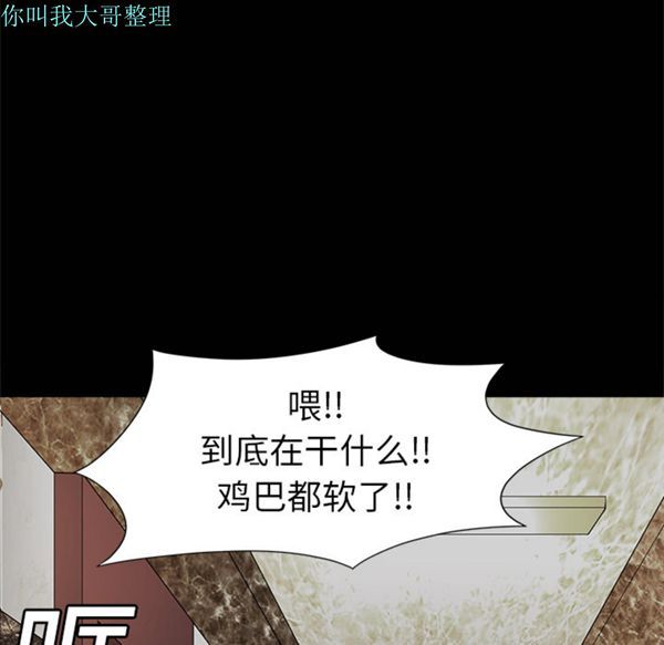 枷锁 第2话 第41页