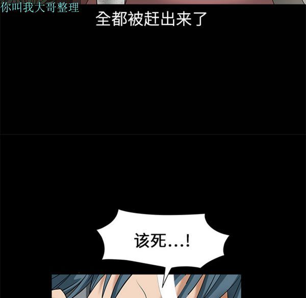 枷锁 第2话 第43页
