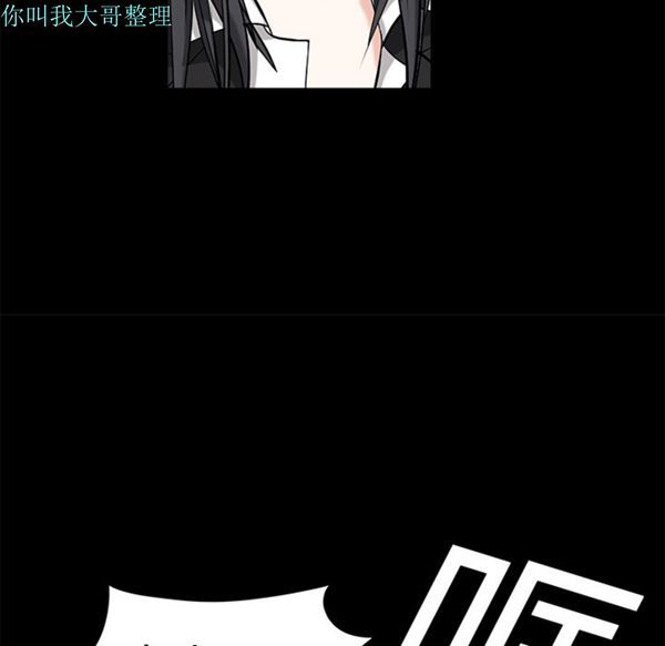 枷锁 第2话 第64页