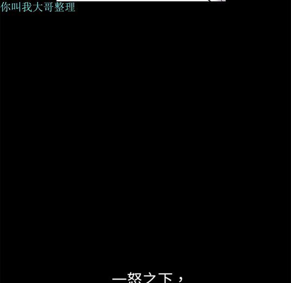 枷锁 第2话 第72页