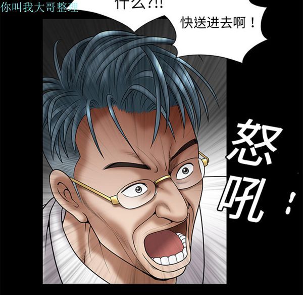 枷锁 第2话 第79页