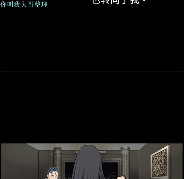 枷锁 第2话 第83页
